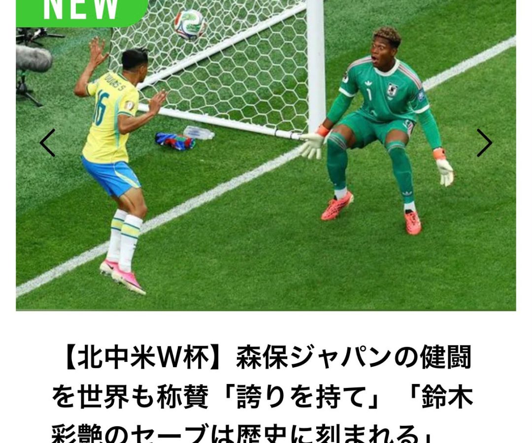 Todo mundo virou japonês. Mas o Brasil ainda é Brasil